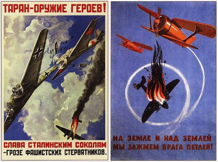 Таран оружие героев плакат. Плакаты 1941 год Таран. Таран оружие. Таран оружие героев книга. Таран это в войне