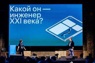 Холдинг Т1 проведет собственную ИТ-конференцию в Москве 1 декабря