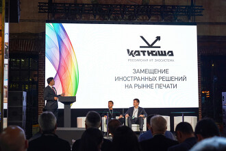 Отечественный производитель принтеров и МФУ «Катюша» подвел предварительные итоги года