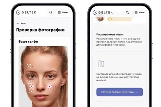 В России запущена косметологическая нейросеть для диагностики проблем кожи