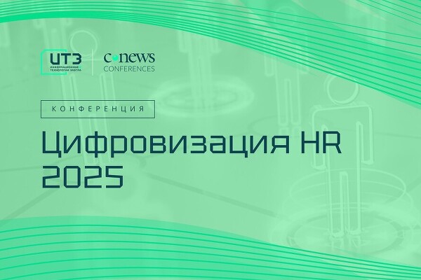 cnews_zastavka_tsifrovizatsiya_hr_2025_i