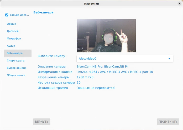 nastrojki_protokola_basis_connect.webp