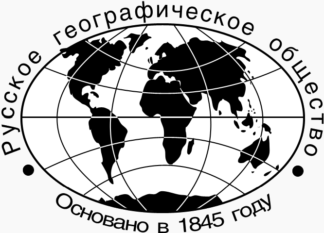 РГО ВОО - Русское географическое общество Всероссийская общественная организация