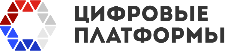 Цифровые платформы АНО