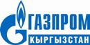 Газпром Кыргызстан - Кыргызгаз