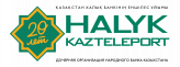 Halyk Bank - Kazteleport - Казтелепорт