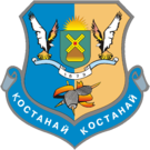 Казахстан - Костанайская область - Костанай