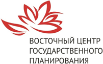 Минвостокразвития РФ - Востокгосплан ФАНУ - Федеральное автономное научное учреждение