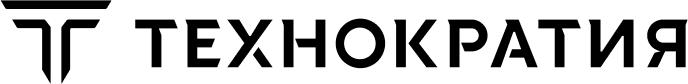 Технократия