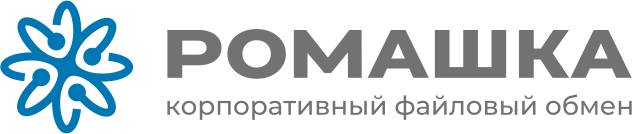 МФТ Платформа - Ромашка Программный комплекс корпоративного файлового обмена