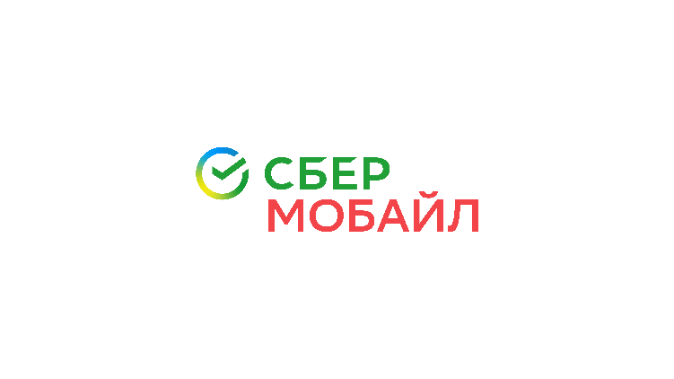 Сбер - СберМобайл - Сбербанк-Телеком - MVNO-оператор сотовой связи