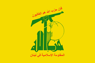 Хезболла - военизированная ливанская шиитская организация и политическая партия