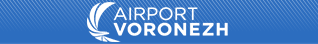 Аэропорт Воронеж имени Петра Первого - ИАТА: VOZ, ИКАО: UUOO