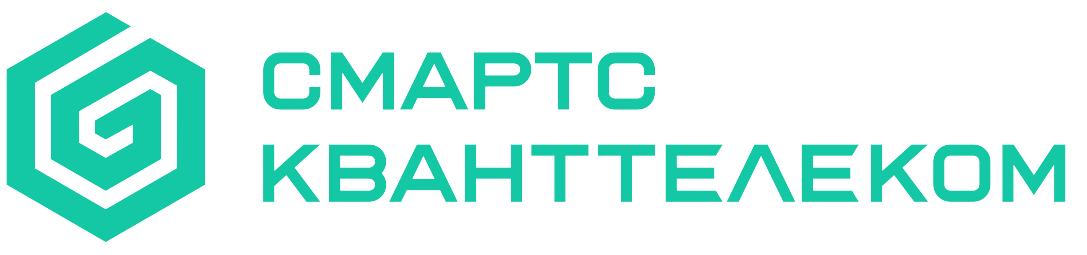 СМАРТС Кванттелеком