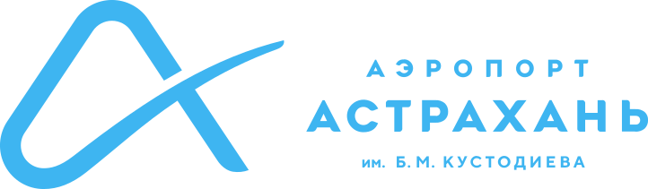 Международный аэропорт Астрахань имени Б. М. Кустодиева - Нариманово - ИАТА: ASF – ИКАО: URWA