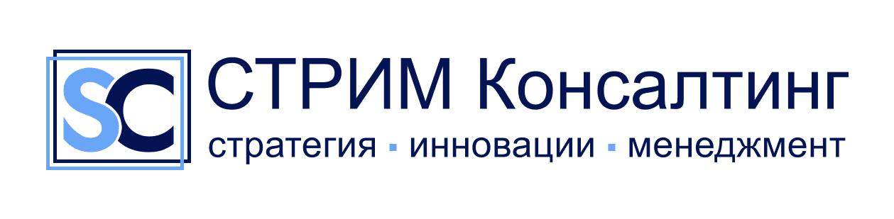 СТРИМ Консалтинг