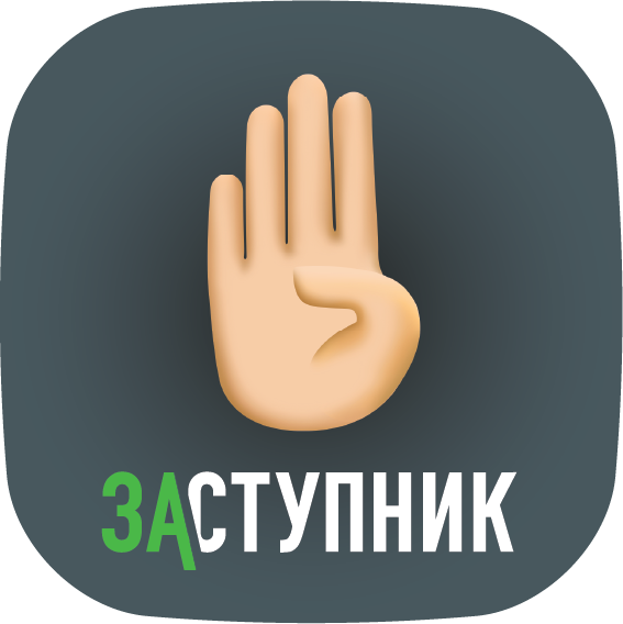 Заступник Центр помощи АНО