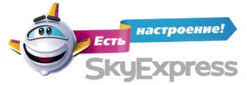 Sky Express - Скай Экспресс - Небесный экспресс