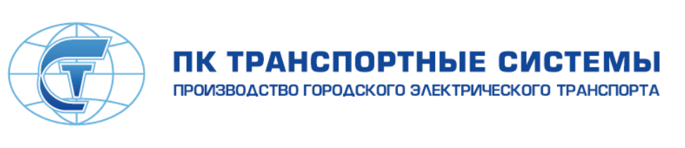 ПК ТС - ПК Транспортные системы