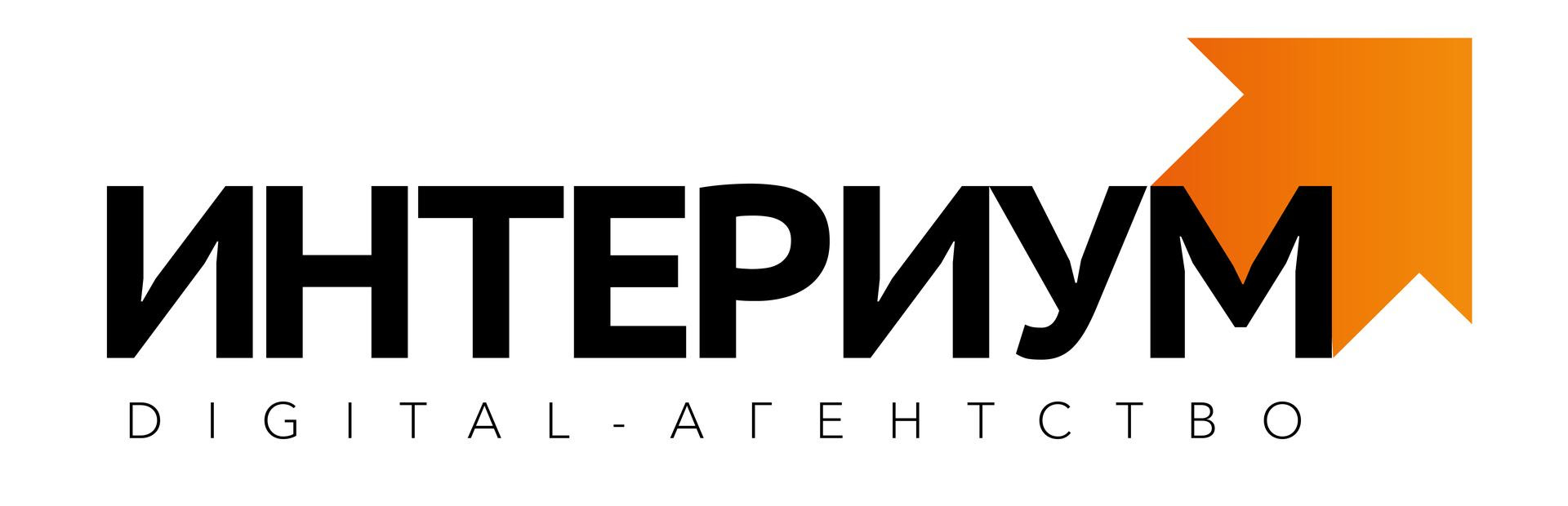 Интериум