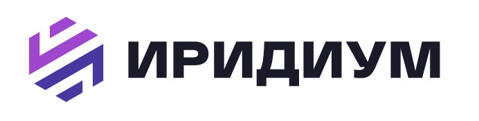Ростех - РТ-Иридиум - Иридиум Программные Технологии