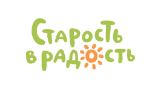 Старость в радость - благотворительный фонд