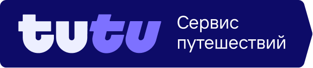 Туту.ру - Tutu.ru - Новые Туристические Технологии, НТТ - российский сервис путешествий