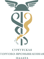 СТПП - Сургутская торгово-промышленная палата