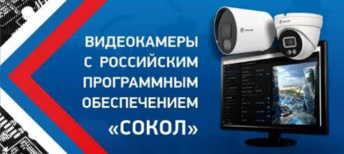 ВИПАКС Сокол