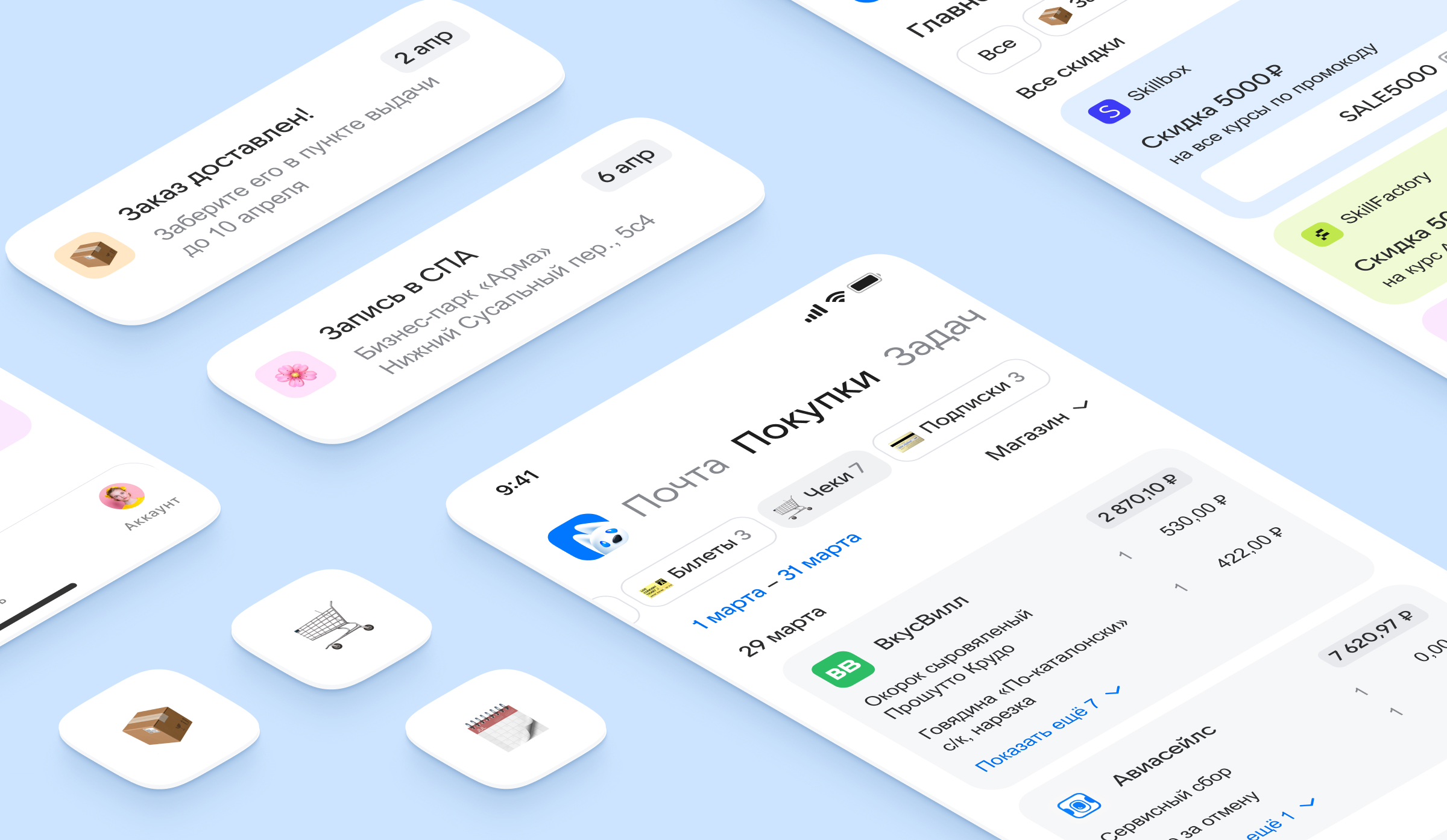 VK - Mail.Ru Покупки
