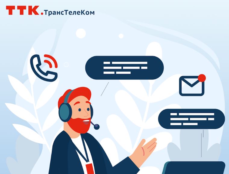 ТТК ВАТС - ТТК Виртуальная АТС