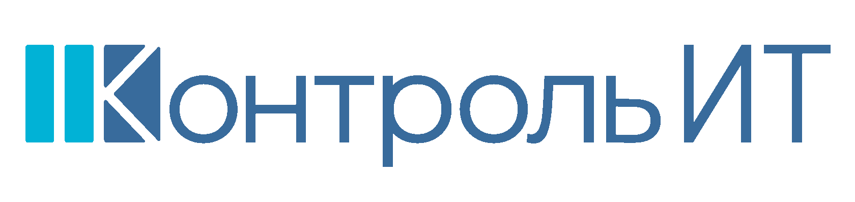 Контроль ИТ