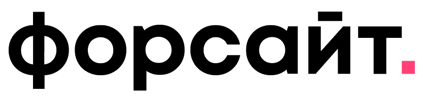 Форсайт - ранее ITG Consulting - БК Софт, BC Soft - Бизнес Компьютер Софт - Фиткон