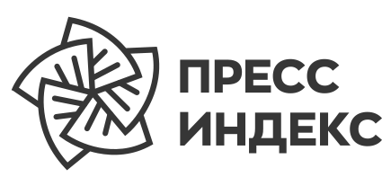 ПрессИндекс