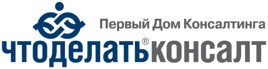 ЧДК - Что делать Консалт
