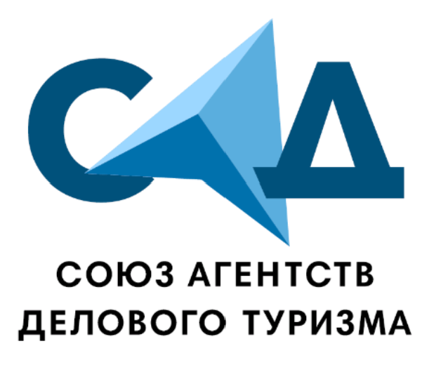 Союз Агентств Делового туризма - САД