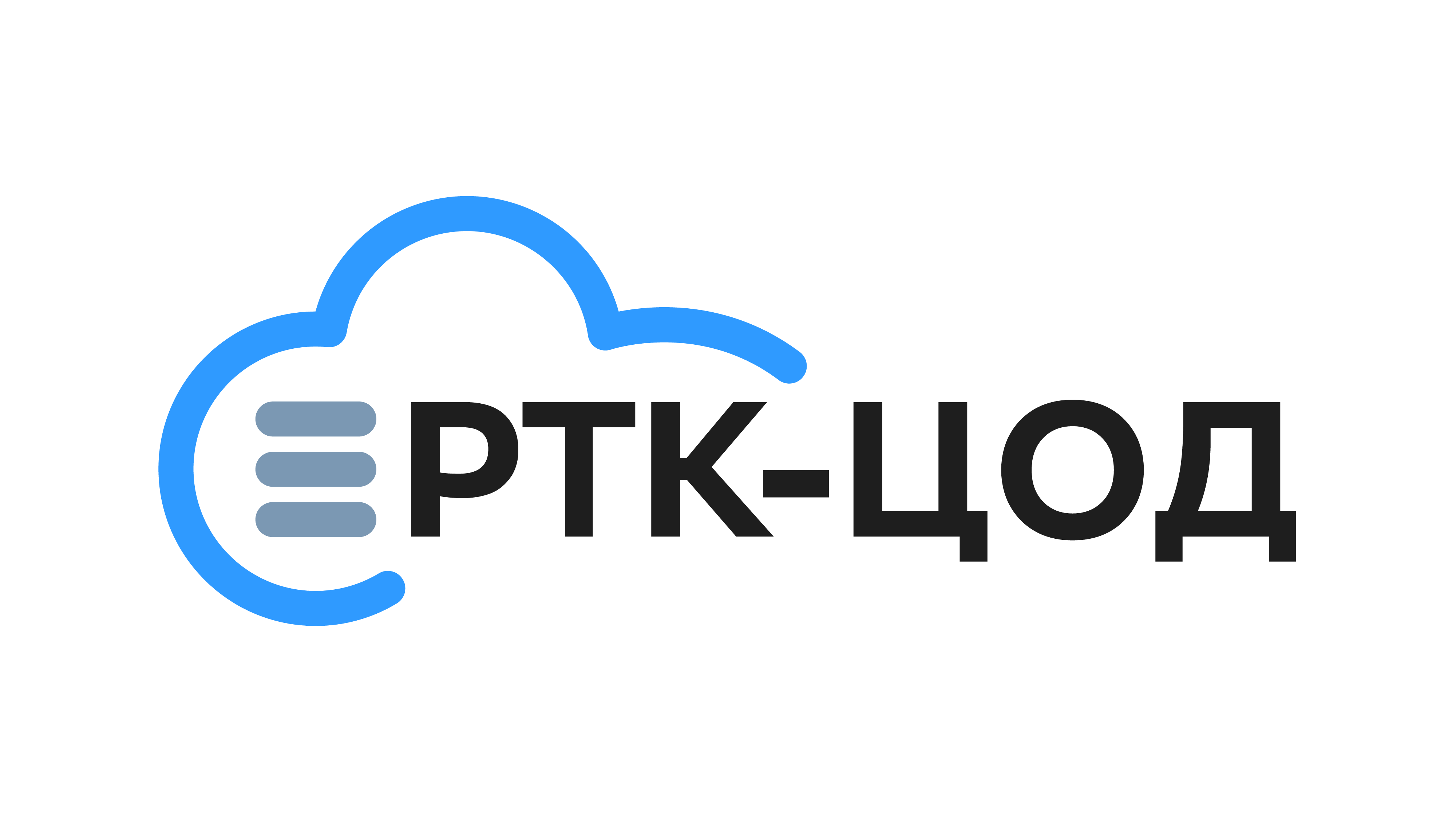 Ростелеком - РТК-ЦОД - Ростелеком Центры обработки данных - Ростелеком-ЦОД