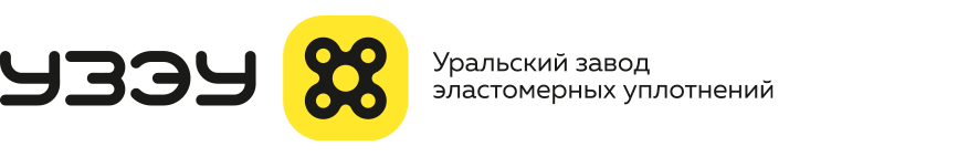 УЗЭУ - Уральский завод эластомерных уплотнений