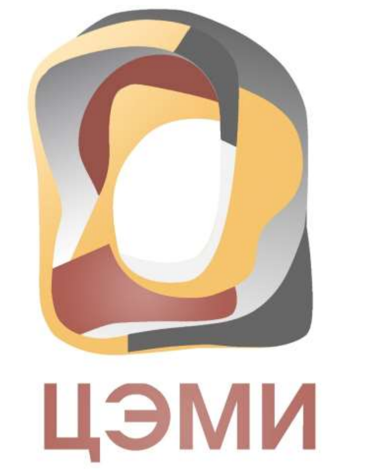 РАН ЦЭМИ - Центральный экономико-математический институт Российской Академии наук