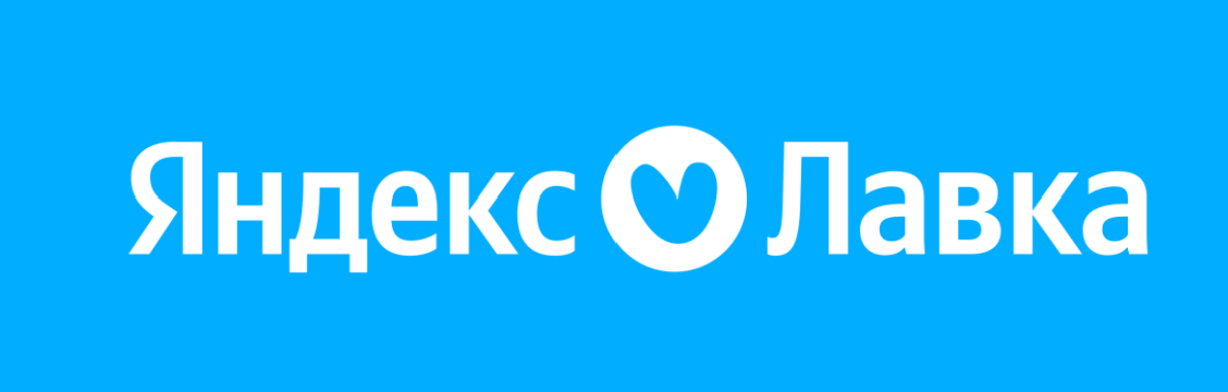 Яндекс.Лавка