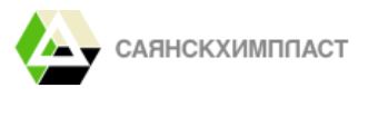 СаянскХимПласт