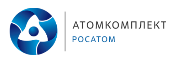 Росатом - АтомКомплект