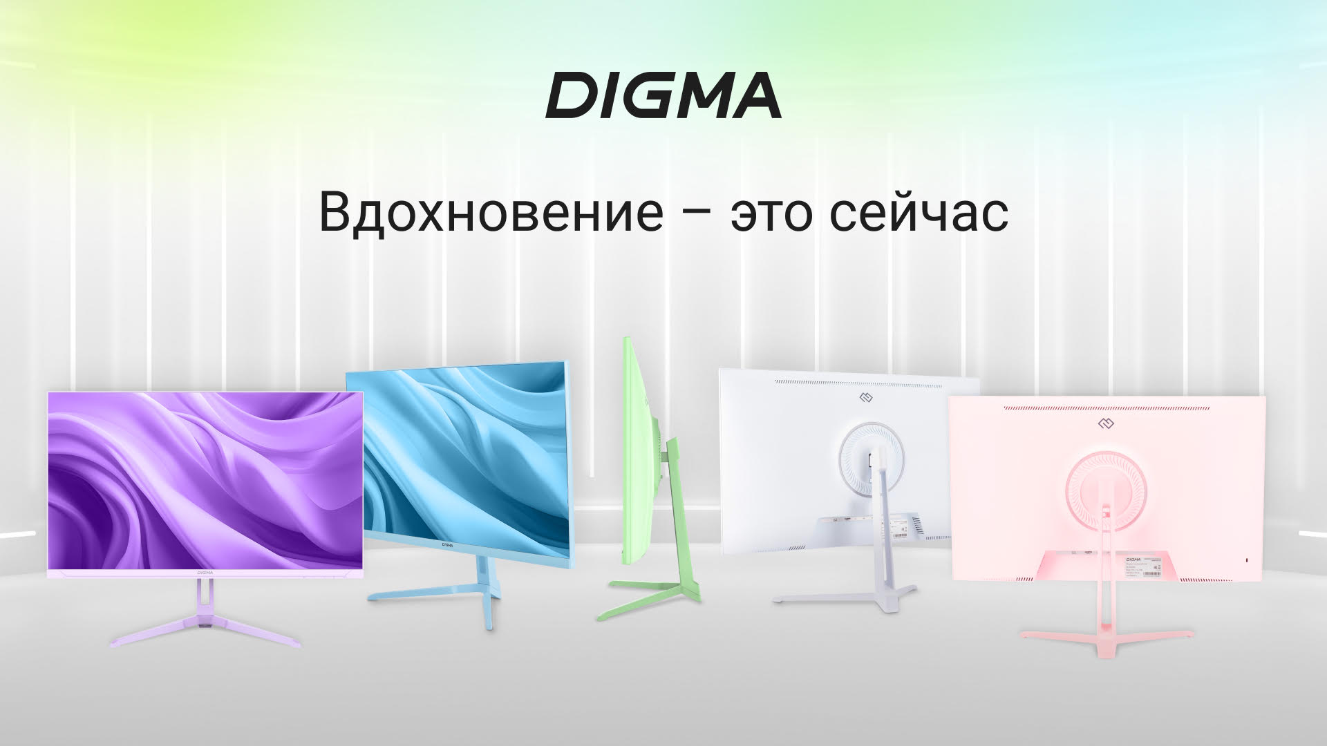 Digma DM-MONB - Digma DM-MONF - Digma DM-MONG Gaming - Digma Overdrive - Digma Progress - серия мониторов