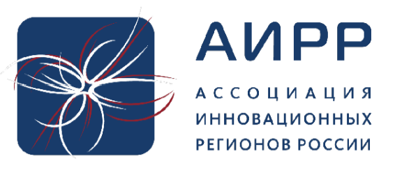 АИРР - Ассоциация инновационных регионов России