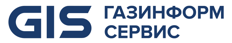 Газинформсервис - ГИС