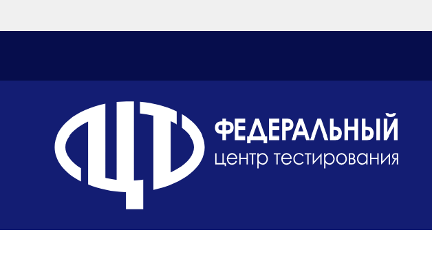 ФЦТ РФ - Федеральный центр тестирования ФГБУ