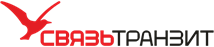 Связьтранзит