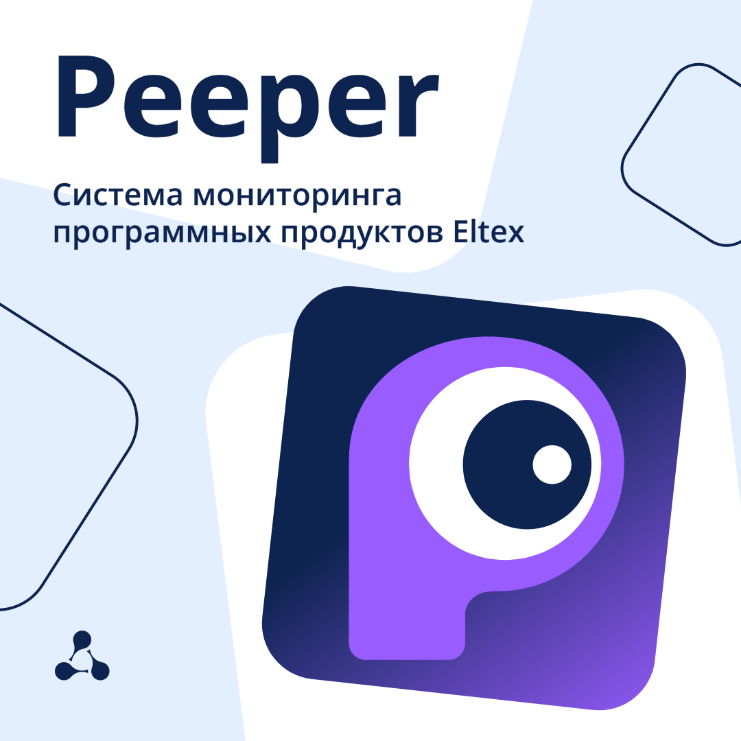 Eltex Peeper