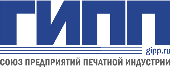 СППИ - Союз предприятий печатной индустрии - ГИПП - Гильдия издателей периодической печати