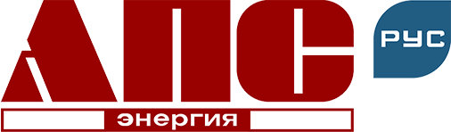 Апс Энергия Рус - APS Energia